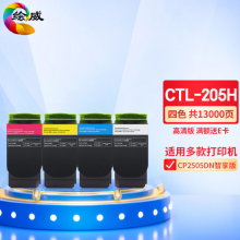 绘威 CTL-205H四色大容量粉盒套装 适用奔图PANTUM CP2505DN智享版