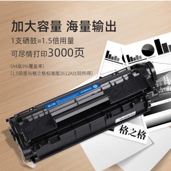 格之格2612a硒鼓12a双支装大容量适用惠普1020硒鼓 1005 1010佳能2900硒鼓 q2612a硒鼓