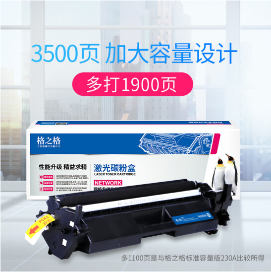 格之格m227fdw墨盒 适用惠普m227fdw硒鼓 m227fdn m227sdn m203dw m203dn打印机cf230a硒鼓粉盒大容量四支装