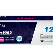 格之格Q2612A碳粉盒NT-C2612plus+黑色适用HP 1010 1015 1020 M1005 系列