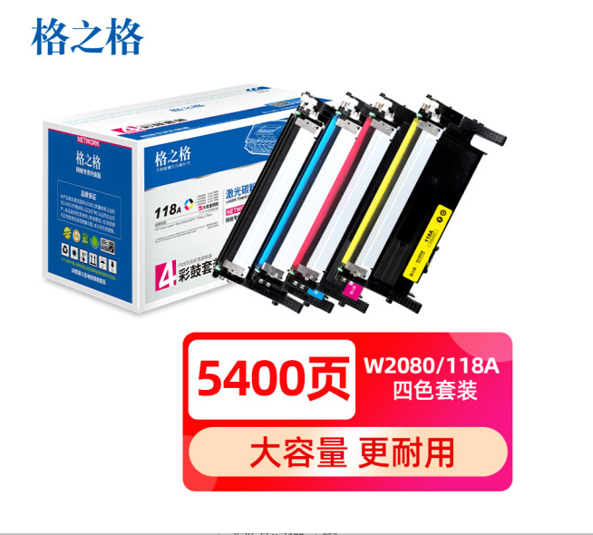 格之格178nw硒鼓 适用惠普118a硒鼓 hp179fnw墨盒 178nw粉盒 150a 150nw w2080a硒鼓彩色套装带芯片大容量
