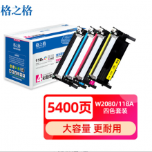 格之格178nw硒鼓 适用惠普118a硒鼓 hp179fnw墨盒 178nw粉盒 150a 150nw w2080a硒鼓彩色套装带芯片大容量