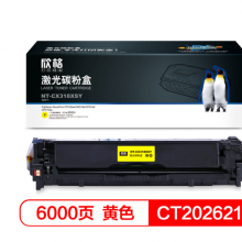 欣格CRG-318Y碳粉盒NT-CC318SY黄色适用惠普CP2020 CP2025系列