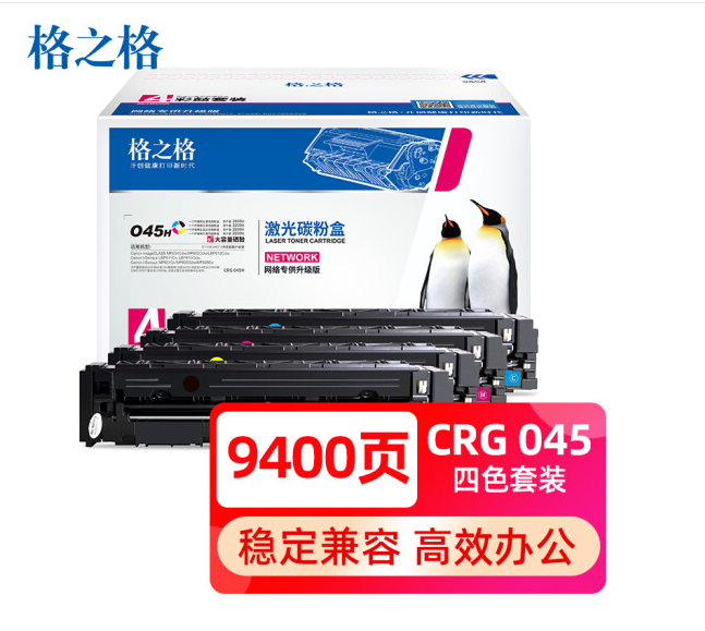 格之格crg045硒鼓适用佳能MF635Cx硒鼓 mf633cdw LBP612Cdw LBP611Cn LBP613Cdw 佳能045硒鼓大容量四色套装