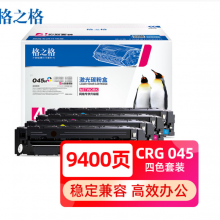 格之格crg045硒鼓适用佳能MF635Cx硒鼓 mf633cdw LBP612Cdw LBP611Cn LBP613Cdw 佳能045硒鼓大容量四色套装