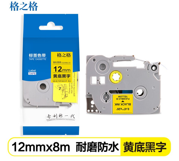 格之格 标签色带 适用兄弟标签机色带 12mm TZe-631 黄底黑字 标签打印机色带