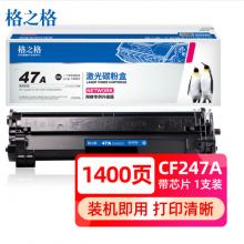 格之格 CF247A硒鼓 NT-CNH247C带芯片 适用hp 47a硒鼓 惠普M17a M17w M30W M30A打印机墨盒