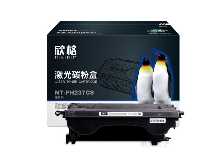 欣格CF237A碳粉盒NT-PH237CS黑色适用惠普607 608 609 831 832 833系列