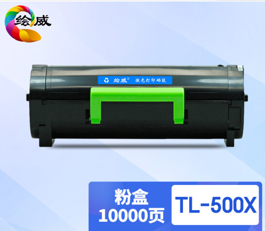 绘威 TL-500X超大容量粉盒 适用奔图PANTUM P4000DN/P5000DN/P5500DN/M7600FDN/M7606FDN
