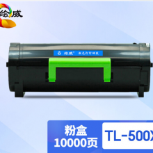 绘威 TL-500X超大容量粉盒 适用奔图PANTUM P4000DN/P5000DN/P5500DN/M7600FDN/M7606FDN