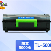  绘威 TL-500H大容量粉盒 适用奔图PANTUM P4000DN/P5000DN/P5500DN/M7600FDN/M7606FDN绘威 TL-500H大容量粉盒 适用奔图PANTUM P400