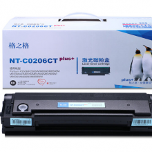 格之格NT-C0206C plus+硒鼓适用奔图 P2506/P2506W/M6506/M6506N/M6506NW/M6556/M6556N/M6556NW/M6606