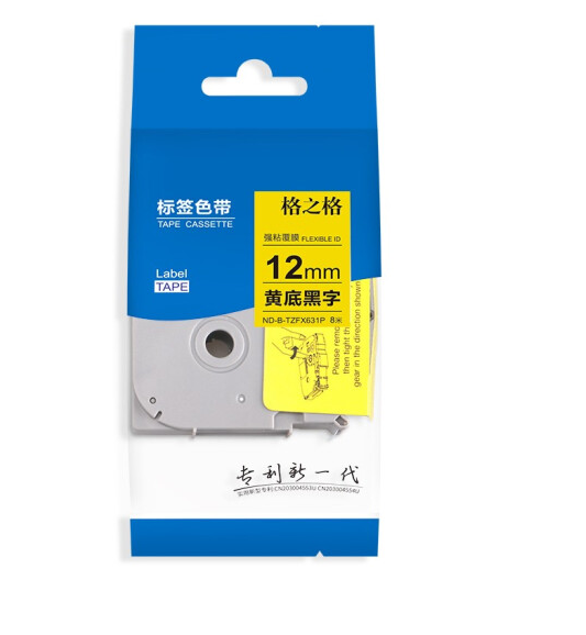 商用格之格TZe-FX631标签色带ND-B-TZFX631P黄底黑字适用兄弟标签机系列[送货到桌]
