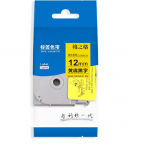 商用格之格TZe-FX631标签色带ND-B-TZFX631P黄底黑字适用兄弟标签机系列[送货到桌]