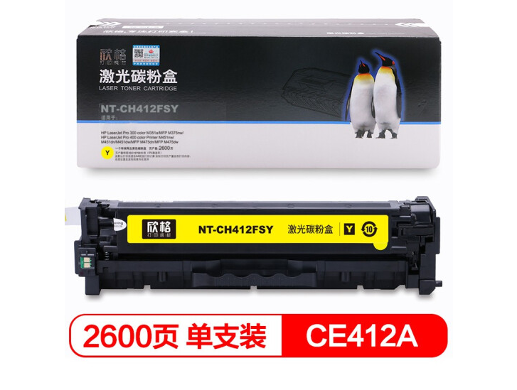 欣格CE412A碳粉盒NT-CH412FSY黄色适用惠普M451nw M451dn M451dw系列