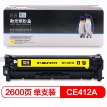 欣格CE412A碳粉盒NT-CH412FSY黄色适用惠普M451nw M451dn M451dw系列