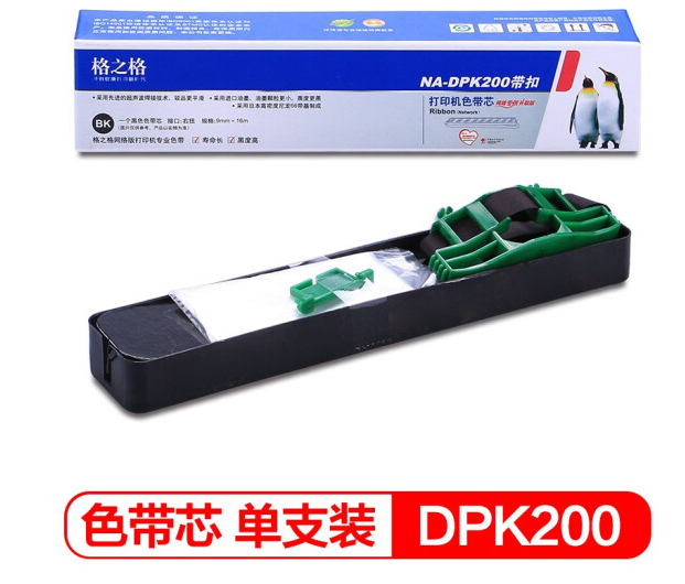 格之格DPK200带扣色带芯 适用富士通DPK200 DPK200G 200T 200Z 200H 200S 200I打印机色带芯