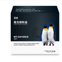 欣格 CT201610碳粉盒NT-CX105CS 适用Xerox P105b P158b P218 M218系列