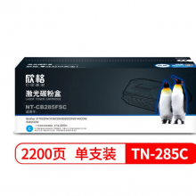 欣格TN-285C碳粉盒NT-CB285FSC蓝色适用兄弟3170CDW 3150CDN 9140CDN系列