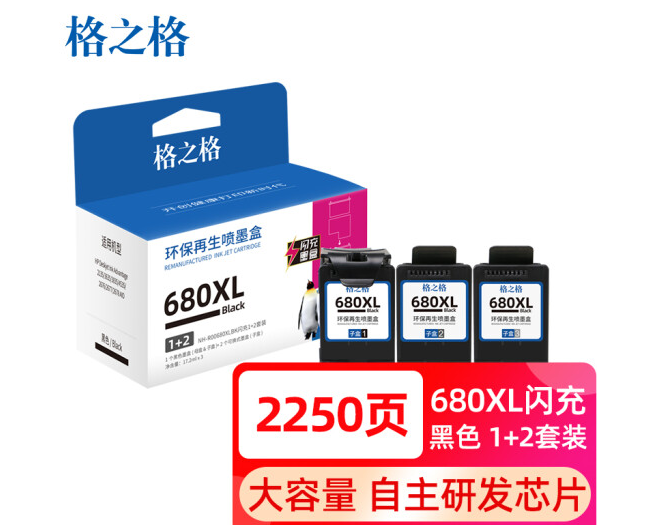 格之格 适用惠普680墨盒 3636墨盒 3638 3776 3777 2679 3838 2677 5088打印机墨盒hp1118闪充1+2黑色套装