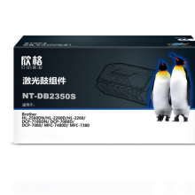 欣格DR-2350鼓组件NT-DB2350S适用兄弟2560 2260 7180 7080
