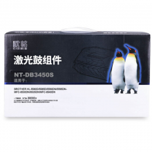 欣格TN-DR3450鼓组件NT-DB3450S黑色适用BROTHER 5580 5585 5590 5595DN系列