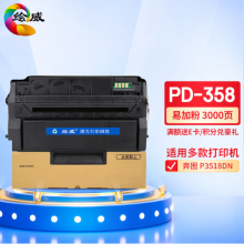 绘威 PD-358易加粉硒鼓 适用奔图PANTUM P3518DN
