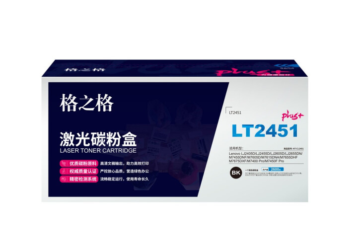 格之格LT2451碳粉盒NT-CL2451plus+黑色适用联想 LJ2405DLJ 2455D LJ2605D LJ2655DN系列