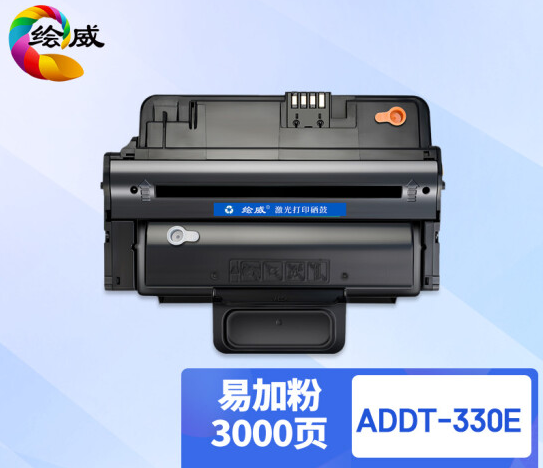 绘威适用奔图TS-308易加粉硒鼓 PANTUM P3508DN打印机硒鼓 墨盒