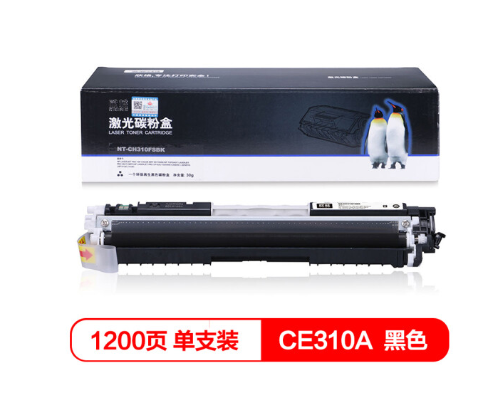 欣格 CE310BK 碳粉盒NT-CH310FSBK黑色适用惠普 HP CP1025 CP1025NW 打印机