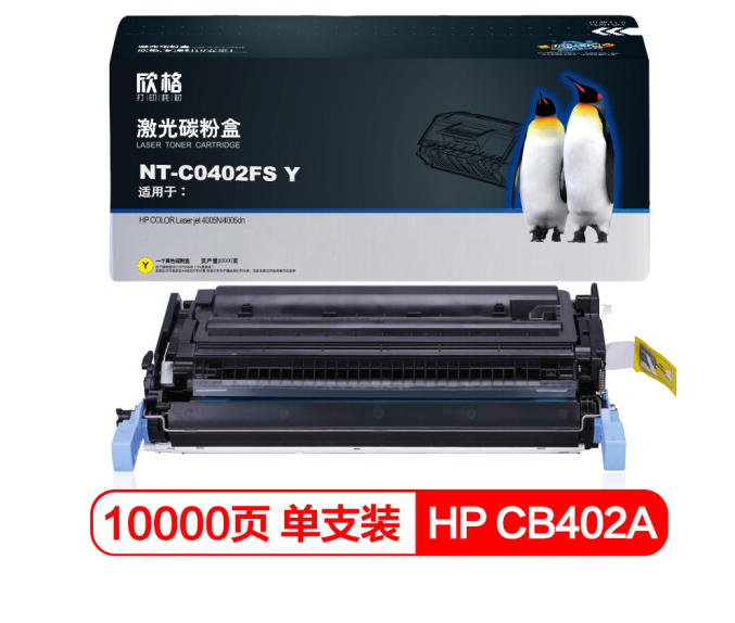 欣格 CB402A 碳粉盒NT-C0402FSY黄色适用惠普 4005N 4005dn 系列