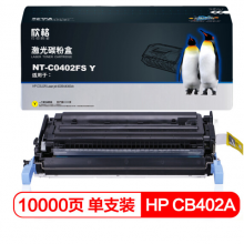 欣格 CB402A 碳粉盒NT-C0402FSY黄色适用惠普 4005N 4005dn 系列