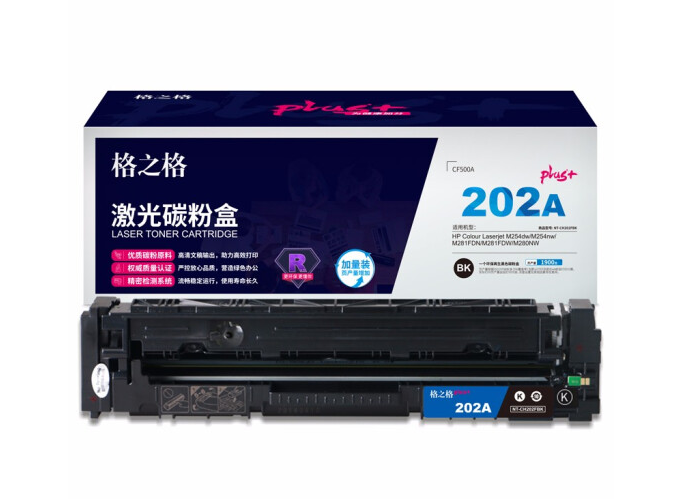 格之格CF500碳粉盒黑色NT-CH202FBKplus+适用惠普M254dw M254nw M281FDN M281FDW M280NW打印机