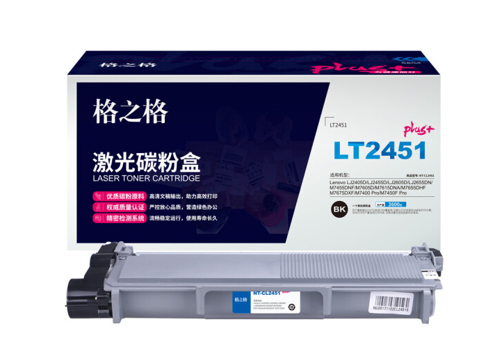 格之格LT2451墨粉盒NT-CL2451plus+适用联想 LJ2405D LJ2455D LJ2605D LJ2655DN M7450F Pro打印机硒鼓