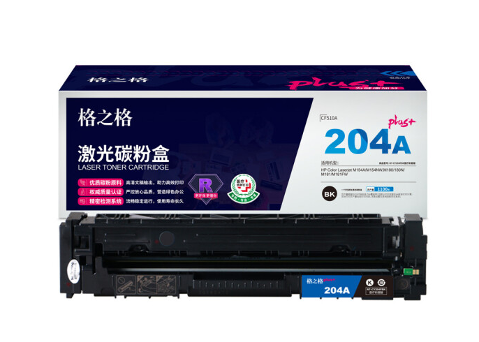 格之格CF510A硒鼓NT-CY204FBKplus+适用惠普M154A M154NW M180 180N M181 M181FW打印机硒鼓