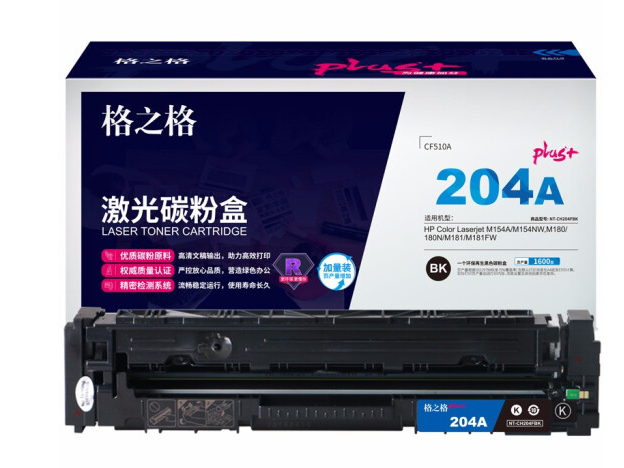格之格CF510A硒鼓黑色NT-CH204FBKplus+适用惠普M154A M154NW M180 180N M181 M181FW打印机硒鼓