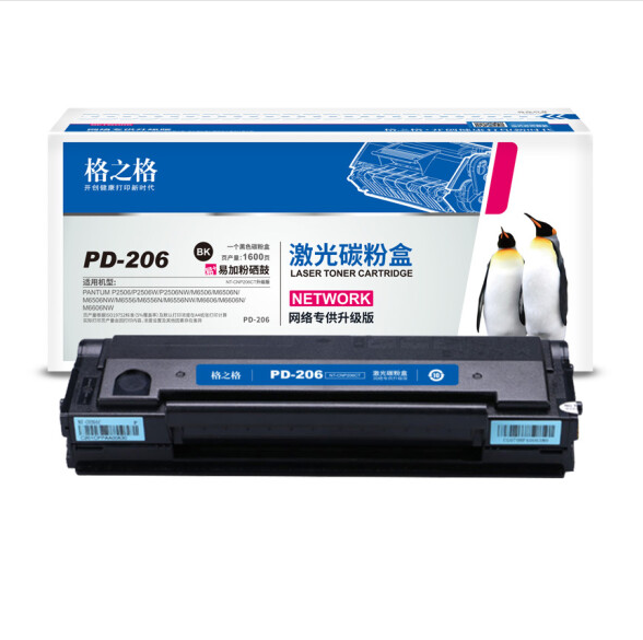 格之格 PD-206易加粉硒鼓适用P2506 P2506W M6506 M6506N M6556 M6556N等奔图打印机粉盒双支装