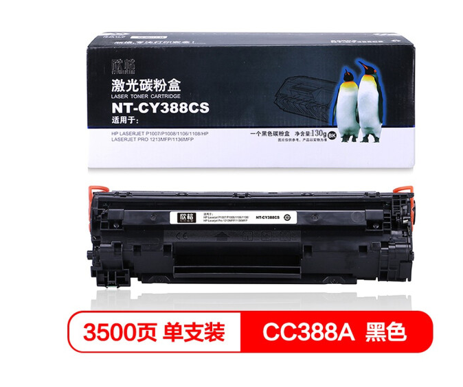 欣格 CRG-319 碳粉盒NT-CC319CS黑色适用佳能LBP6300dn 6650dn IC MF5870dn系列