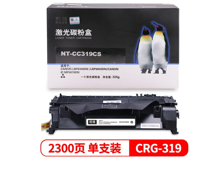 欣格Q2612A碳粉盒NT-C2612XS金装版黑色适用惠普1010 1015 1020 1022 3015打印机
