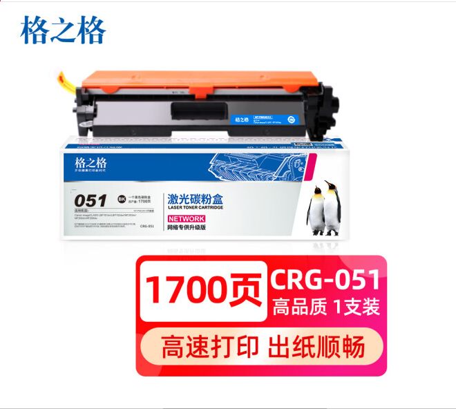 格之格CRG051墨粉盒适用佳能LBP161dn LBP162dw MF263dn MF266dn MF269dw打印机 CRG051硒鼓