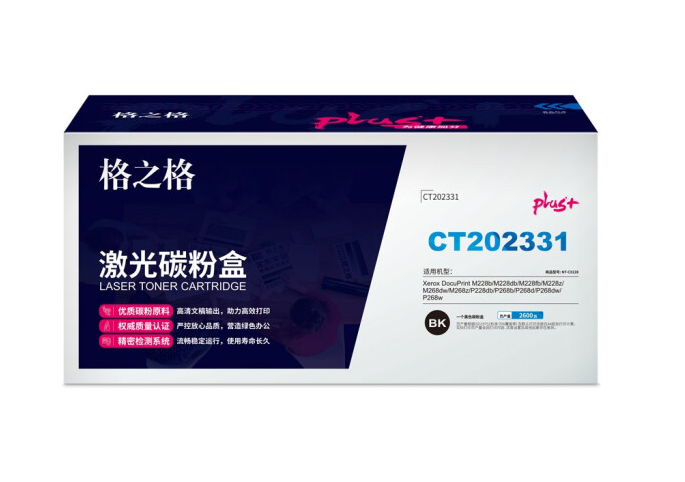 格之格CT202331碳粉盒NT-CX228plus+黑色适用施乐M228b M268dw系列