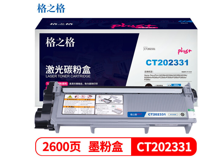 格之格CT202331硒鼓NT-CX228plus+适用施乐M228b M228db M228z M268dw M268z P228db打印机硒鼓