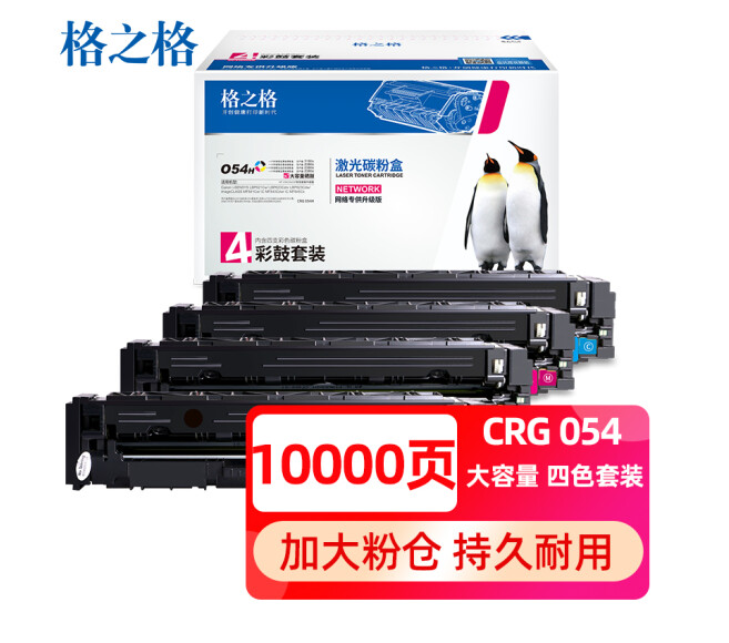 格之格适用佳能054硒鼓 mf643cdw硒鼓 LBP621Cw LBP623Cdn MF641Cw crg054 MF645Cx硒鼓打印机大容量四色套装