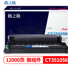 格之格CT351056硒鼓NT-DX228plus+适用施乐M228b M228db M228z M268dw M268z P228db打印机硒鼓