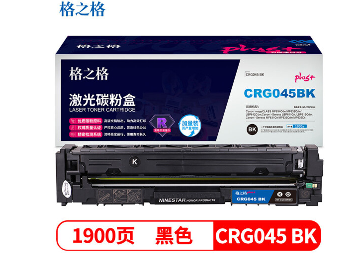 格之格GRG-045硒鼓黑色NT-CC045FBKplus+适用佳能MF634Cdw LBP612Cdw 611Cn P613Cdw打印机硒鼓