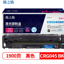 格之格GRG-045硒鼓黑色NT-CC045FBKplus+适用佳能MF634Cdw LBP612Cdw 611Cn P613Cdw打印机硒鼓