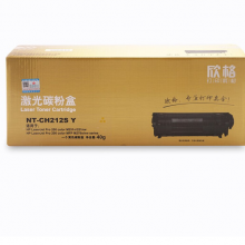 欣格 CF212Y 碳粉盒NT-CH212SY金装版黄色适用惠普 M251n M276nw 打印机