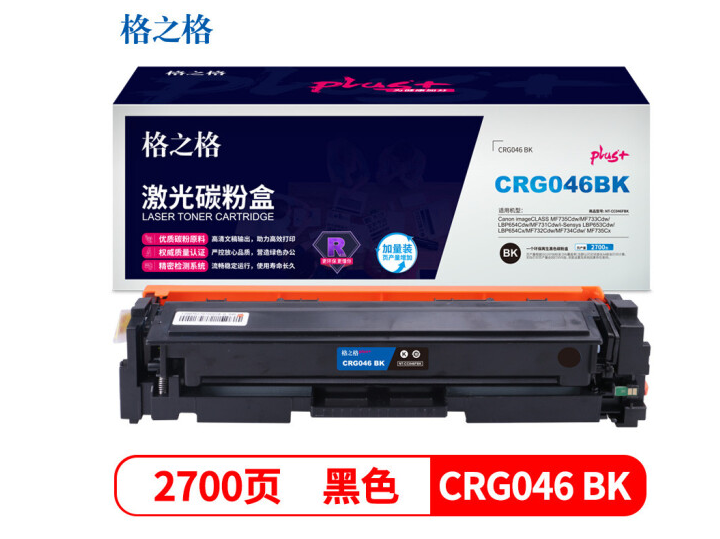 格之格GRG-046硒鼓黑色NT-CC046FBKplus+适用佳能MF735Cdw 733Cdw LBP654Cdw 653Cdw打印机硒鼓