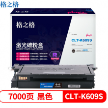 格之格NT-CS609FBKplus+适用三星CLP-770ND 775ND打印机硒鼓 黑色