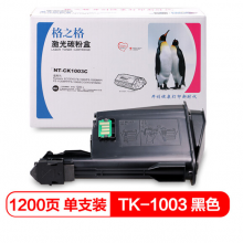 格之格 TK-1003粉盒 NT-CK1003C适用京瓷FS1040 FS1020MFP FS1120MFP FS1040 M1520H打印机 黑色墨粉盒